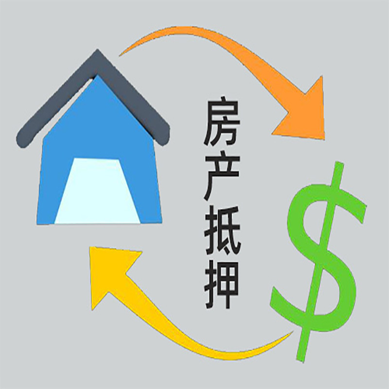 闻喜房产抵押贷款定义|住房抵押贷款|最新攻略